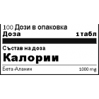 4+ Nutrition BETA A+ 100 табл.